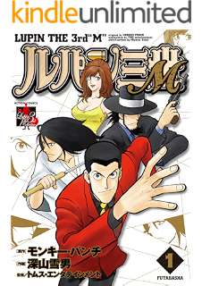 警部銭形 1 星屑のレクイエム編 アクションコミックス モンキー パンチ 岡田鯛 青年マンガ Kindleストア Amazon