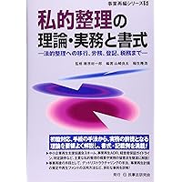 私的整理計画策定の実務 私的整理計画策定の実務 | 西村あさひ法律事務所, フロンティア