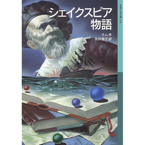 シェイクスピア物語 516Aec5nh0L.jpg_BO30,255,255,