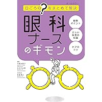 【美品】眼科手術書　1～8巻セット 61H+hf2pOsL._UF350,350_QL50_.jpg