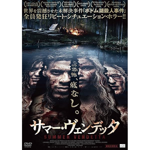 Amazon.co.jp: パニック・イン・テキサスタワー [DVD] : カート