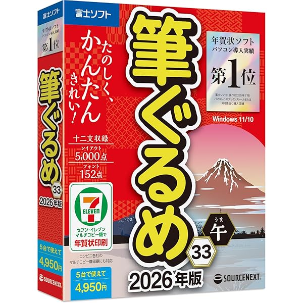 【新品未開封】一太郎2025通常版 ジャストシステム 一太郎2025 通常版 1122672 : コジマYahoo!店