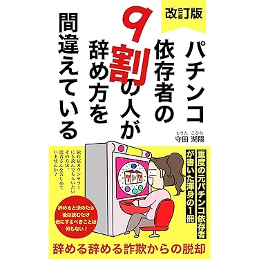 Amazon.co.jp 売れ筋ランキング: パチンコ・パチスロ の中で最も人気の