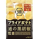 湖池屋プライドポテト 通の黒胡椒 55g✕12袋