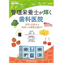 Amazon.co.jp: 舌骨から紐解く顎機能の謎 丸茂義二のファイナル