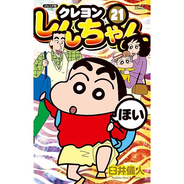 約4万円相当】【104巻セット】ドラえもん74巻 クレヨンしんちゃん20巻