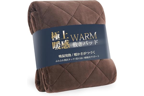 クモリ(Kumori) 敷きパッド あったか シングル フランネル 「極暖シリーズ」 持続温感 冬用 マイクロファイバー ベッドパッド TEIJIN中綿 抗菌 防臭 防ダニ 丸洗いOK 静電気防止加工 敷パッド 暖かい 毛布パッド(シングル・100X200cm ブラウン)