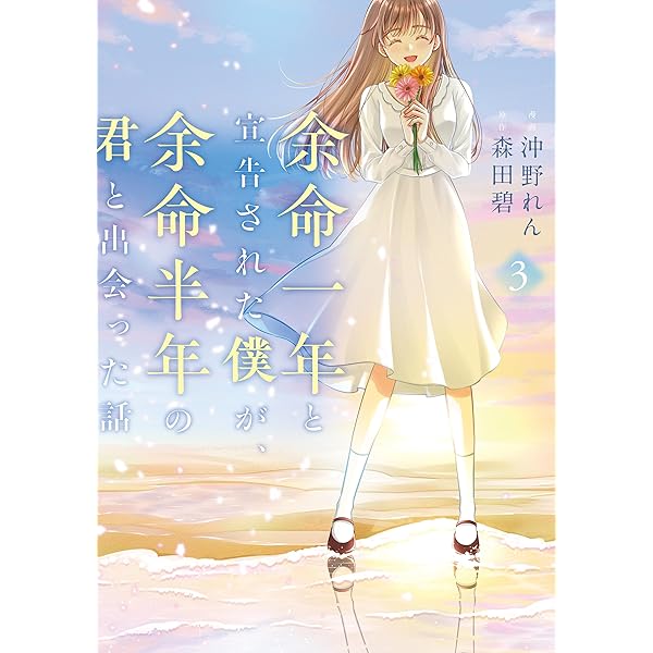 Amazon.co.jp: 生き物好きの安仁馬さんにはほんのちょっぴり毒がある