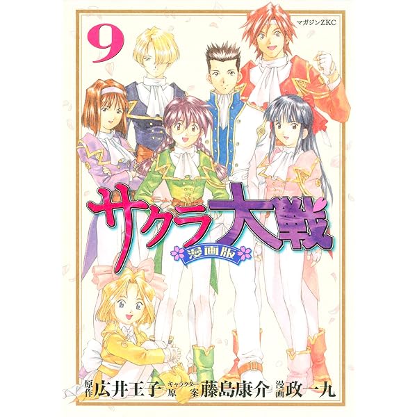 Amazon.co.jp: サクラ大戦 漫画版第二部（1） (月刊少年マガジン