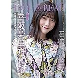 IDOL AND READ 033
