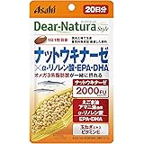 ディアナチュラスタイル ナットウキナーゼ×α-リノレン酸・EPA・DHA 20粒 (20日分)