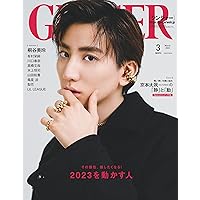 GINGER[ジンジャー] 2023年3月号