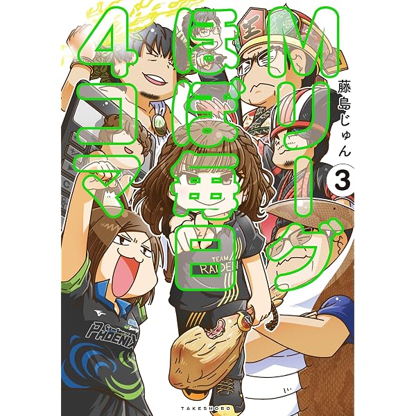 Amazon.co.jp: みんなのトニオちゃん eBook : 菅原そうた: Kindleストア