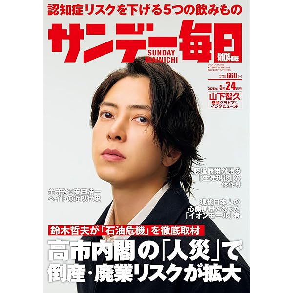 Amazon.co.jp: インハンド DVD-BOX : 山下智久, 濱田岳, 菜々緒, 藤森