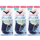 [オカモト] 脱げない ココピタ さらっと実感 フットカバー 脱げない ローファー スニーカー 浅め 消臭 メッシュ 靴下 通気性 レディース 440-522