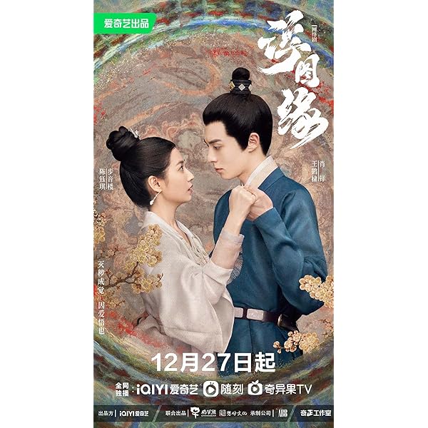 浮図縁(ふとえん)～乱世に咲く真実の愛～ DVD-BOX1 2 3セット 中国ドラマ 浮図縁〜乱世に咲く真実の愛〜 DVD ブルーレイ Blu