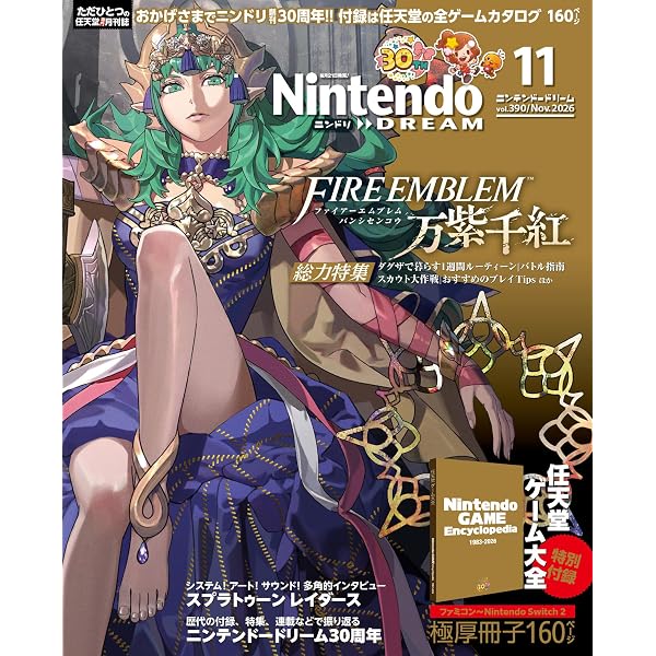 Nintendo DREAM(ニンテンドードリーム) 2026年 04月号 [雑誌