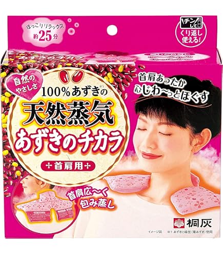 Amazon | 【Amazon.co.jp限定】あずきのチカラ 首肩用 100%あずきの
