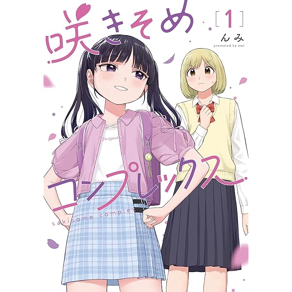 Amazon.co.jp: 合格のための! やさしい三角関係入門(1) (電撃