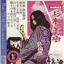 Amazon.co.jp: 女番長ブルース 牝蜂の挑戦: ミュージック