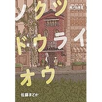 月野しずくページ Amazon.co.jp: 希望のひとしずく: A Drop of Hope : キース