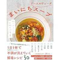 アーユルヴェーダ食事法 理論とレシピ──食事で変わる心と体 | 香取