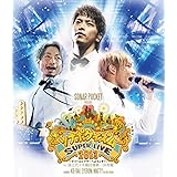 ソナポケイズム SUPER LIVE 2013 ~ドリームシアターへようこそ!~ in 国立代々木競技場第一体育館【Blu-ray】