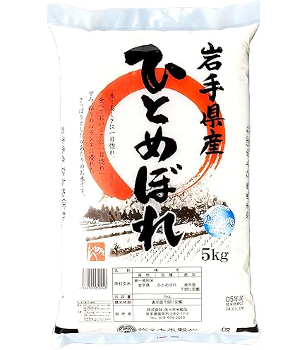 お米　特別限定価格！白米【令和7年産岩手県産ひとめぼれ5kg】 Amazon.co.jp: 精米 米 お米マイスター推奨 令和7年 岩手県産