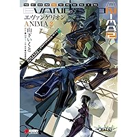 新世紀エヴァンゲリオン　単行本1～4巻　合計6冊 Amazon.co.jp: 【愛蔵版】新世紀エヴァンゲリオン (1