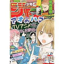 Amazon.co.jp: 週刊少年ジャンプ (45号) : 本