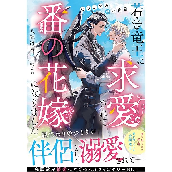 Amazon.co.jp: 君は美しい海賊王の真珠 (Ruby collection