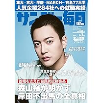 サンデー毎日 
昭和47年8月13日号 
藤子不二雄 
単行本未収録作品掲載 毎日新聞出版