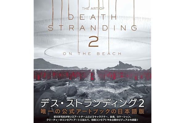 THE ART OF DEATH STRANDING 2: ON THE BEACH
