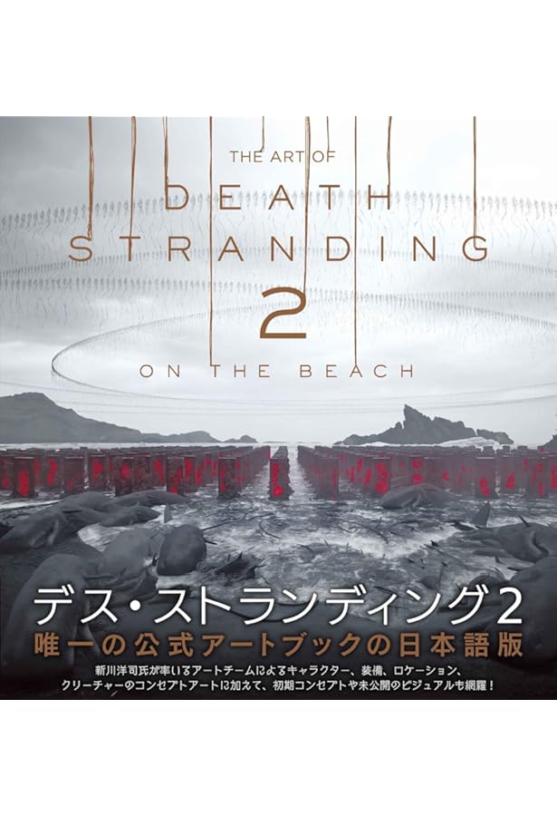 Amazon.co.jp: THE ART OF DEATH STRANDING : ファミ通書籍編集部: 本