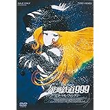 銀河鉄道999 エターナル・ファンタジー [DVD]