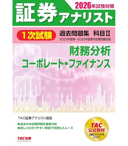 Amazon | カシオ 金融電卓 プロフェッショナル仕様 ハードケース付 10