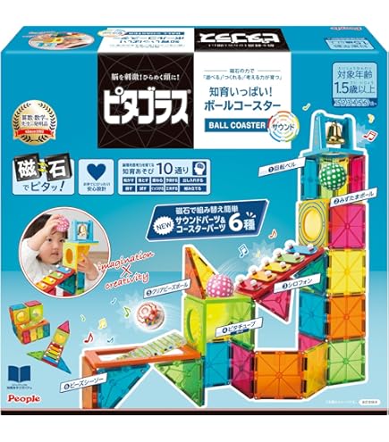 ピタゴラス 知育いっぱいボールコースターDX Amazon.co.jp: ピープル ピタゴラス 知育いっぱい!ボール