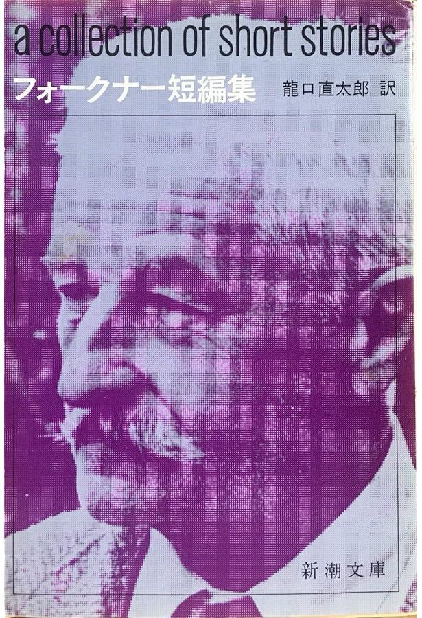 ポータブル・フォークナー | ウィリアム・フォークナー, マルカム