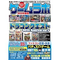 ドラゴンクエスト25周年記念BOOK (Vジャンプブックス) | Vジャンプ編集