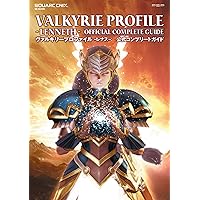 北米版　ヴァルキリープロファイル　レナス Amazon.co.jp: ヴァルキリープロファイル-レナス- 公式コンプリート