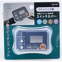 Amazon | パナソニック(Panasonic) ミニU型ロック シリコンカバー W 