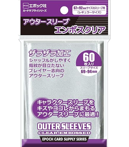 Amazon | ブロッコリー スリーブプロテクター エンボス&クリア L 【BSP