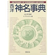 英雄事典 (Truth In Fantasy 事典シリーズ 8) | 稲葉 義明 |本 | 通販