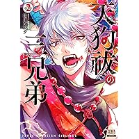 天狗祓の三兄弟　卯津羅 蓮次郎　缶バッジ 天狗祓の三兄弟 (2) (ゼノンコミックス) | 晴川シンタ |本