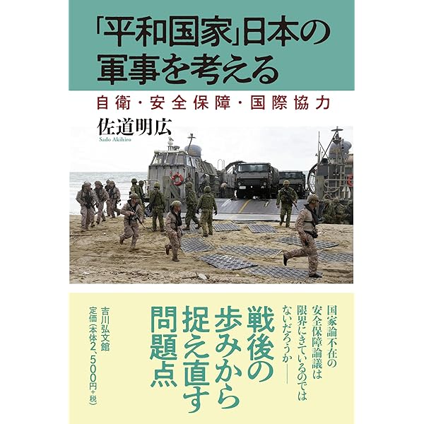 戦時期日本の翼賛体制と選挙 | 高島 笙 |本 | 通販 | Amazon