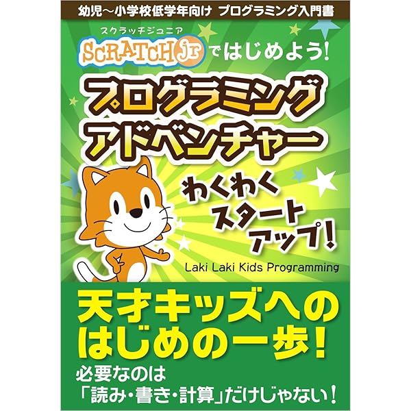 動画で分かるプログラミング超入門 HTML スクラッチ 動画で分かるプログラミング超入門 HTML スクラッチ 動画で