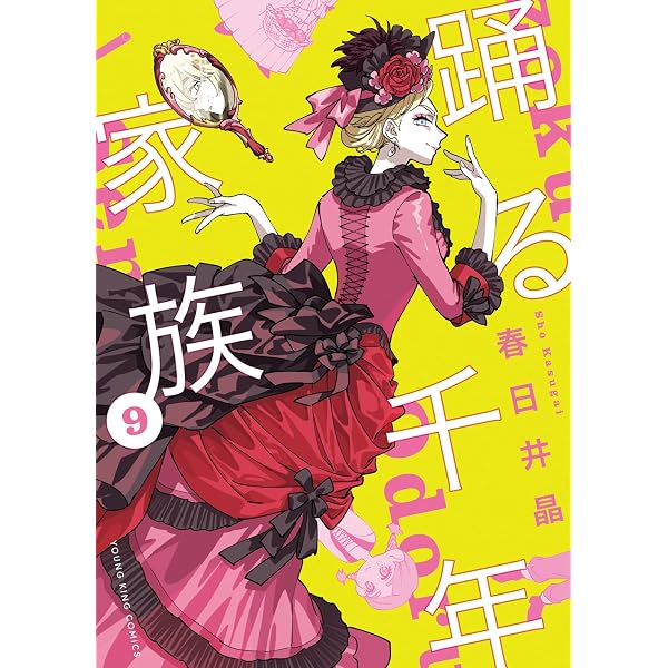 ダークギャザリング コミック 新品 1-20巻セット (集英社) | 近藤憲一