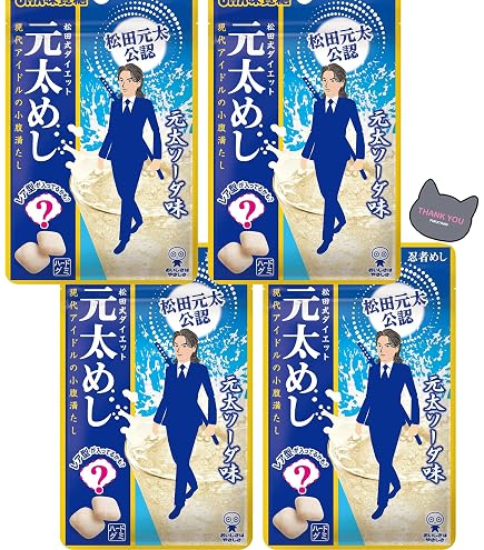 Amazon | UHA味覚糖 元太めし 元太ソーダ味 20g×10袋 | UHA味覚糖