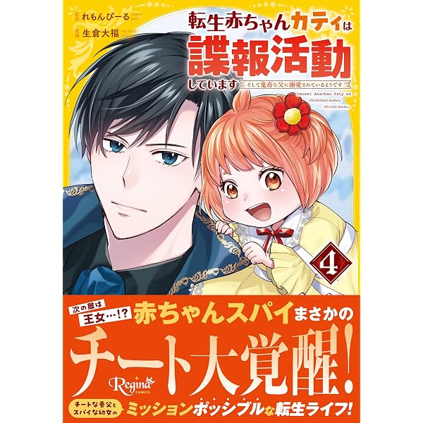 海自とおかん(8) (BE LOVE KC) | 上田 美和 |本 | 通販 | Amazon
