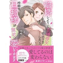 佐々木蒼が眼鏡を外したら 1 (ベリーズコミックス) (Berry's COMICS